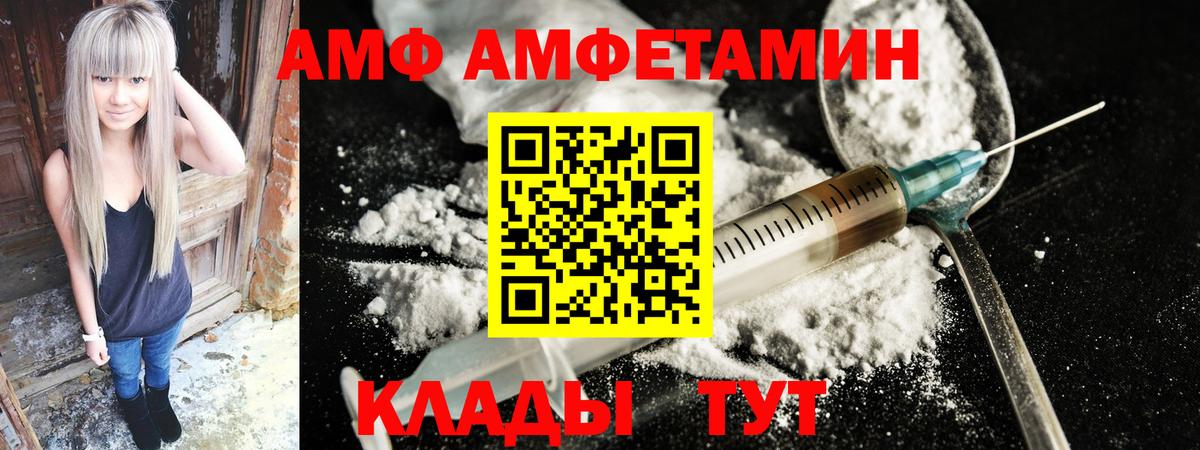 Амфетамин Розовый Югорск