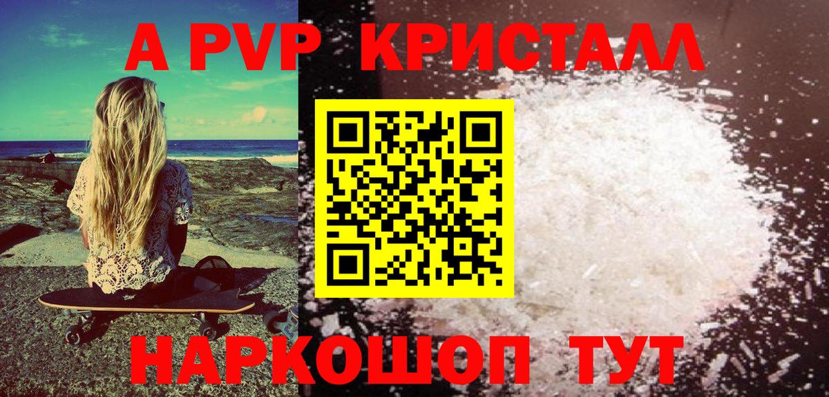 А ПВП Соль Югорск