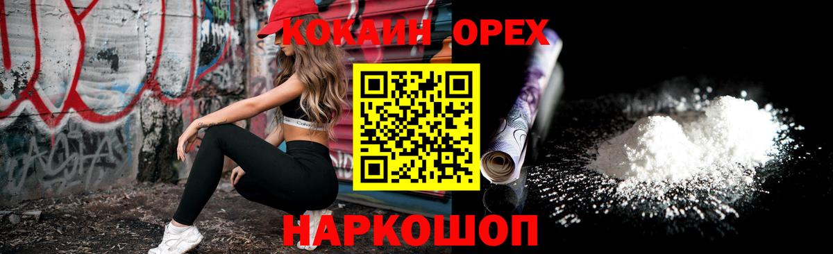 COCAIN  Cocaine 98%  Вход с VPN  где продают   Югорск 