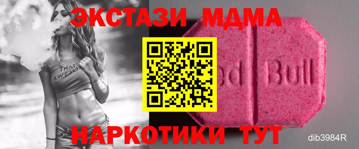 Ecstasy круглые Югорск
