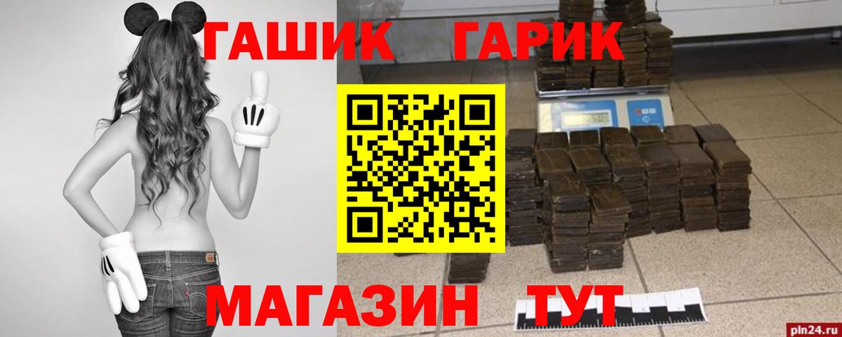 Гашиш гашик Югорск