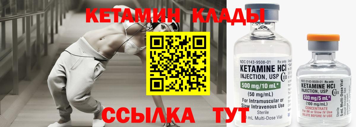 Югорск  Кетамин ketamine  КЕТАМИН ketamine  Вход с VPN 