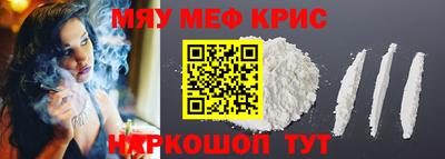 прущие крисы Малоярославец