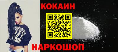 COCAINE Мариинск