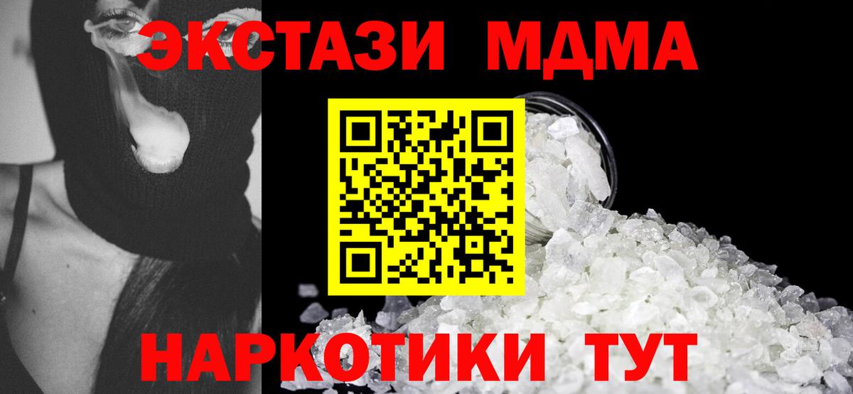 МДМА crystal  MDMA молли  Югорск  Вход с VPN 