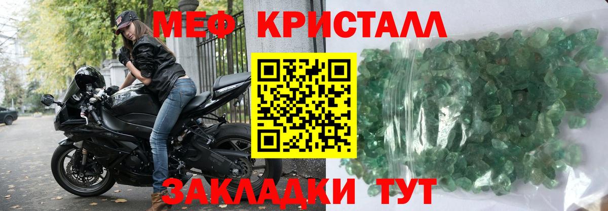 Меф Югорск