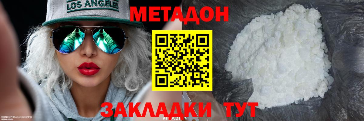 МЕТАДОН мёд  Вход с VPN  blacksprut маркетплейс  Югорск 