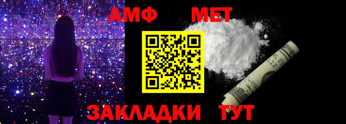 Метамфетамин пудра  Метамфетамин пудра  Югорск  Вход с VPN 