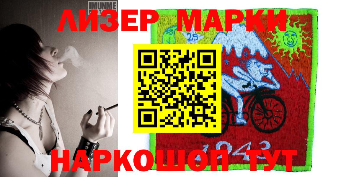 Марки 25I-NBOMe 1,5мг  Вход с VPN  Югорск 