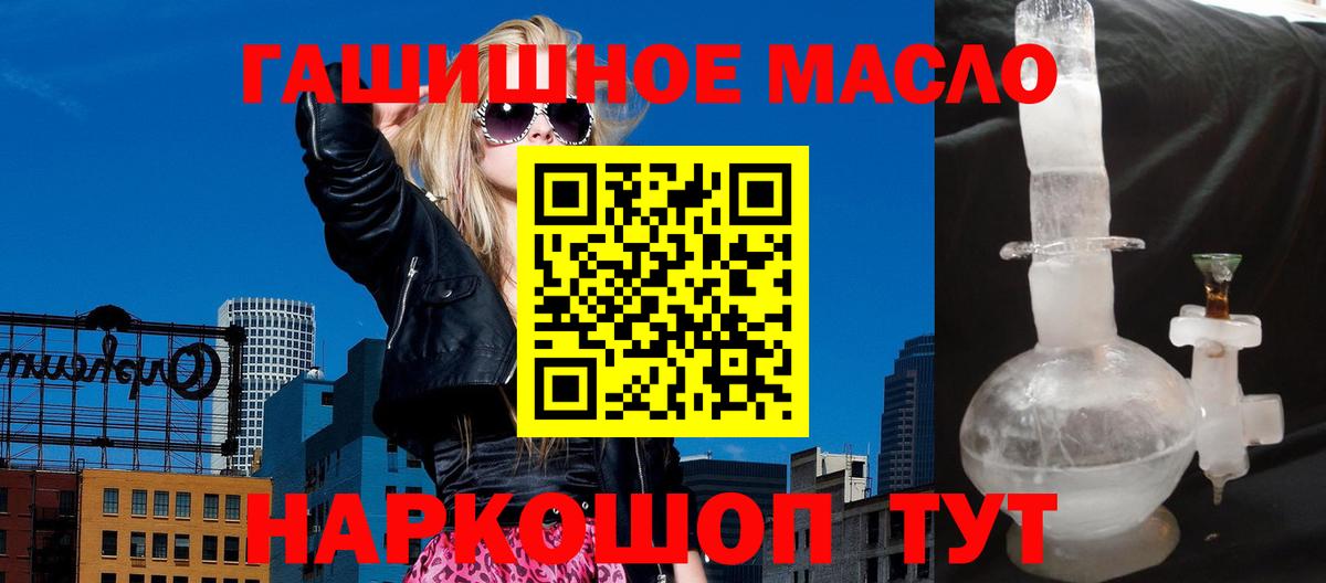 ТГК гашишное масло Югорск
