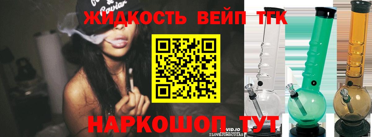 ТГК Wax  Вход с VPN  Дистиллят ТГК THC oil  Югорск 